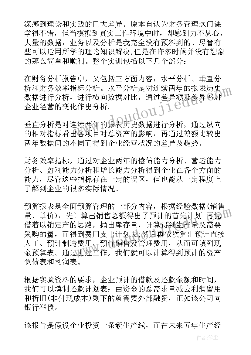 会计心得体会和感悟学生 大学生会计实习心得体会(优秀6篇)