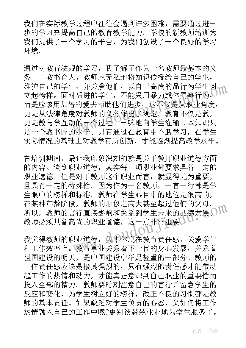 最新单晶工作总结 干警岗前培训心得体会总结(优秀10篇)