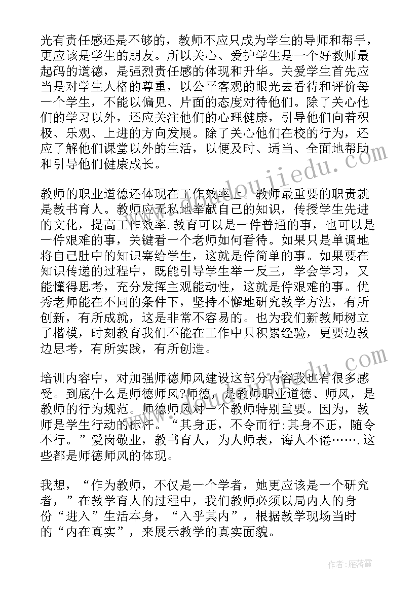 最新单晶工作总结 干警岗前培训心得体会总结(优秀10篇)