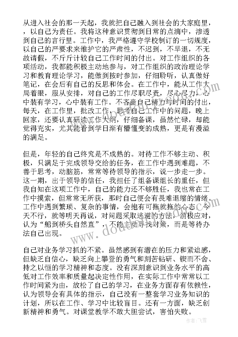 员工试用期工作自我鉴定 员工试用期期间工作总结(模板5篇)