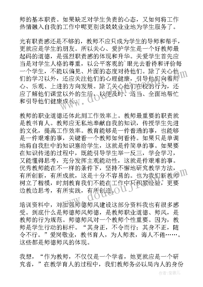 副科自我评价(实用8篇)