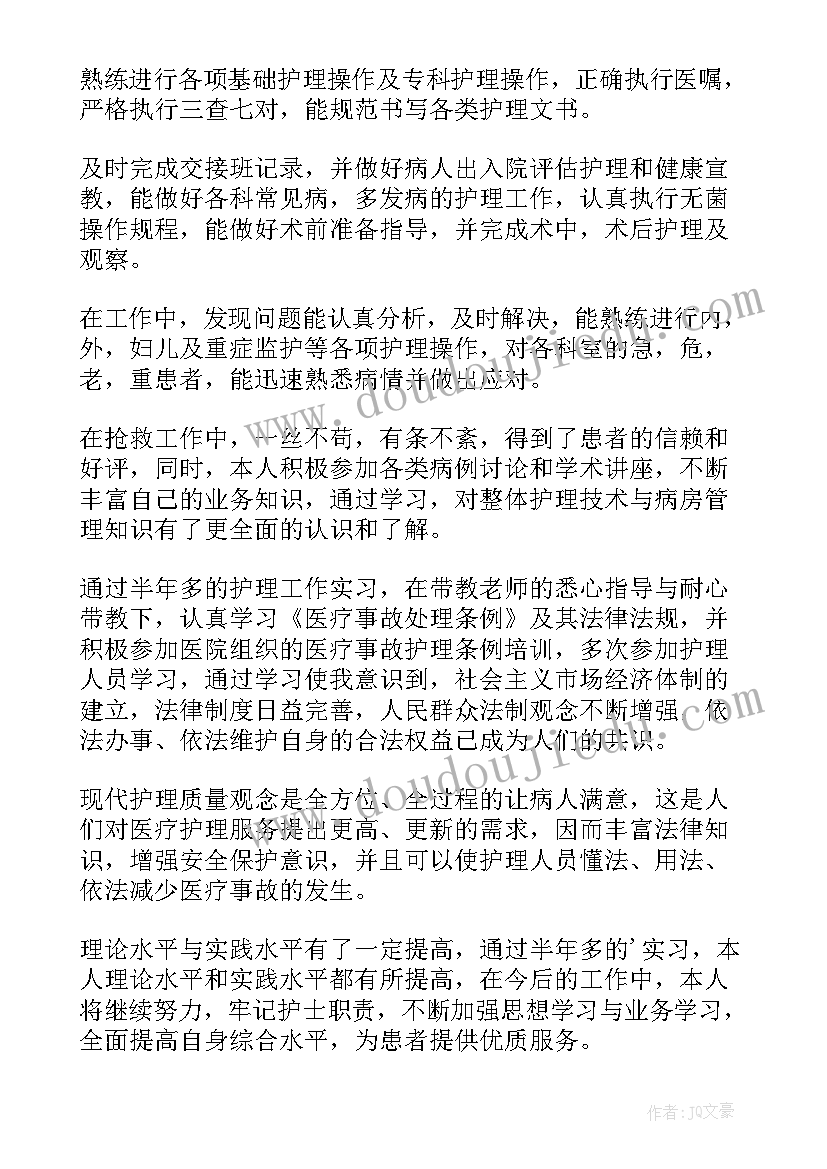 自我鉴定内向型 新学年自我鉴定自我鉴定(优秀8篇)