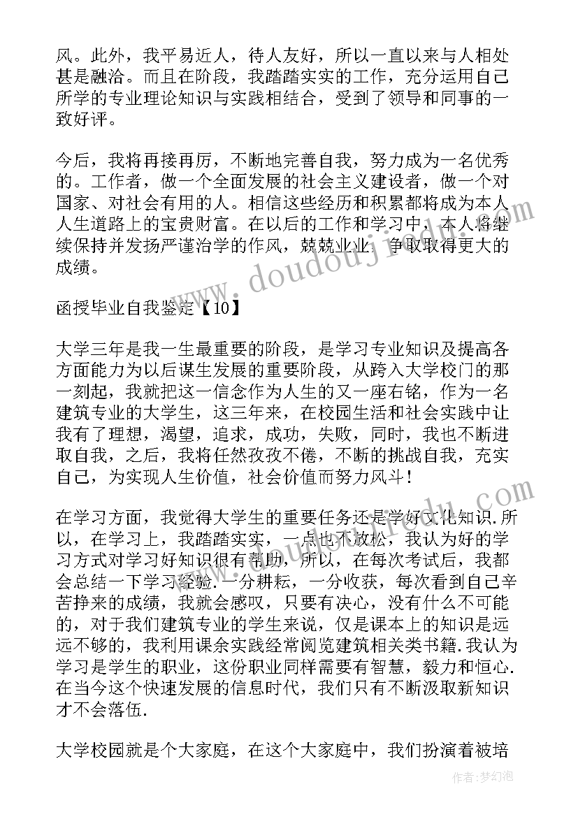 部队自我鉴定表 大学生两年学习的自我鉴定(大全5篇)