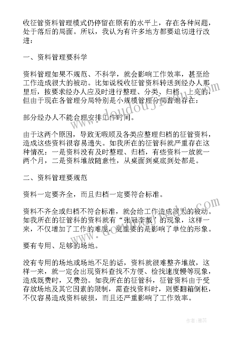 中职生自我鉴定大专(优秀5篇)