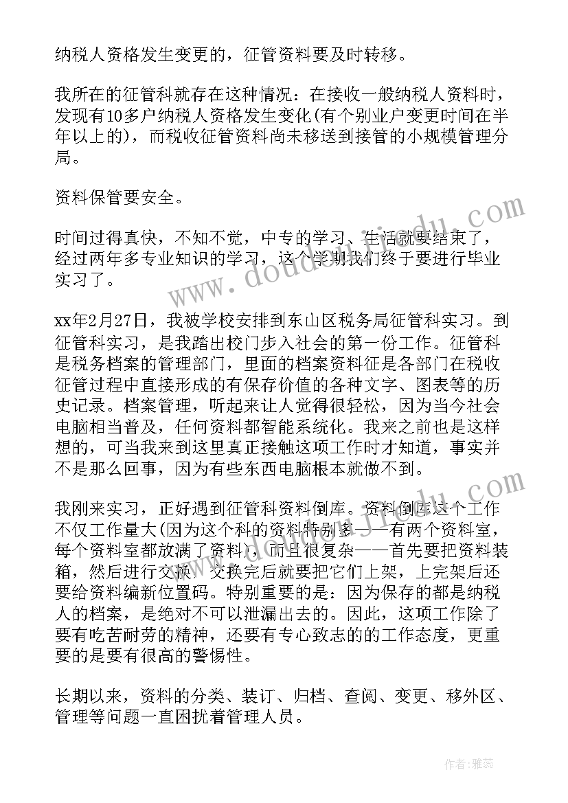 中职生自我鉴定大专(优秀5篇)