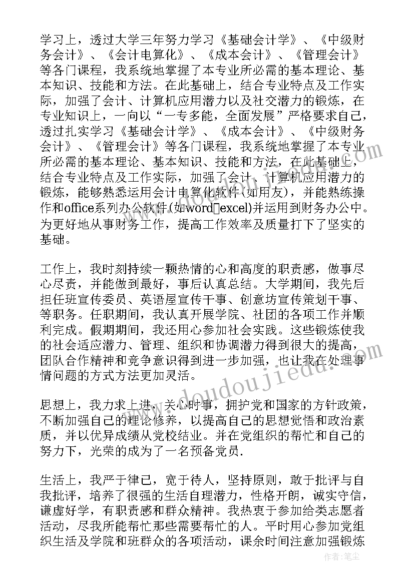 健身毕业总结(汇总5篇)