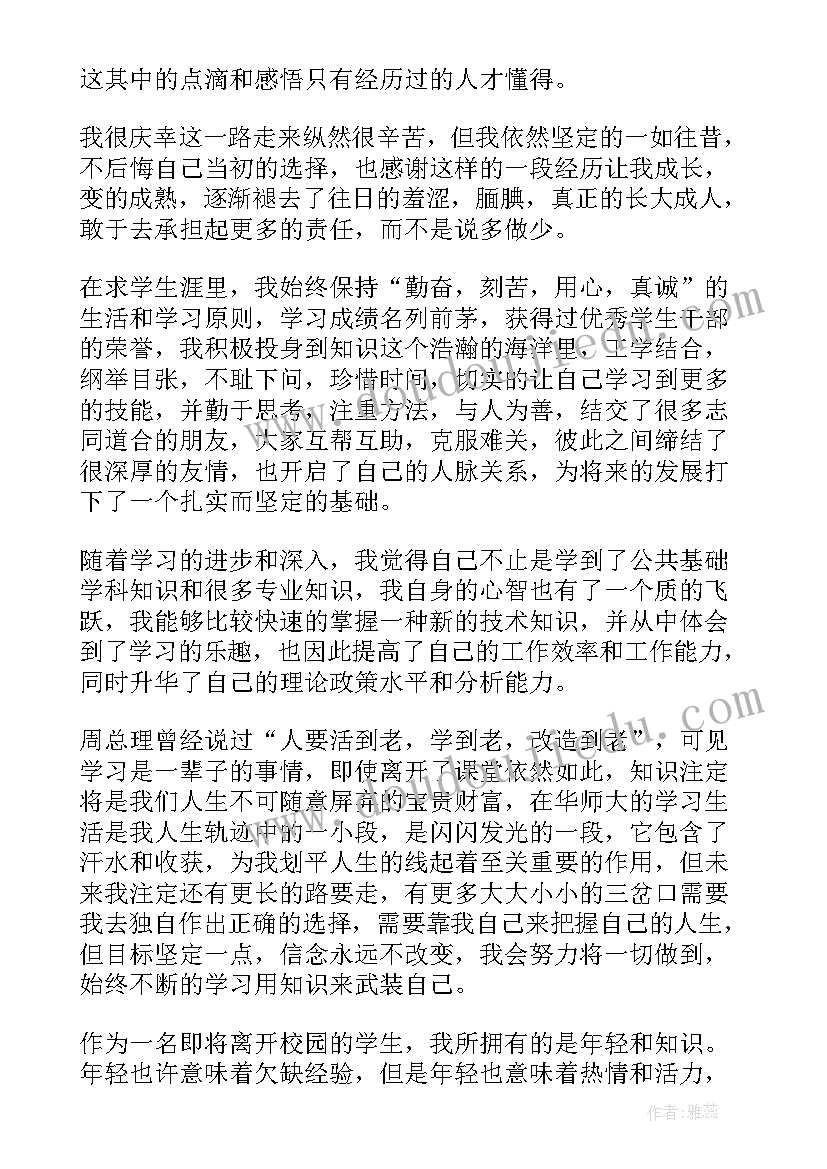 最新健身简历自我评价(模板7篇)