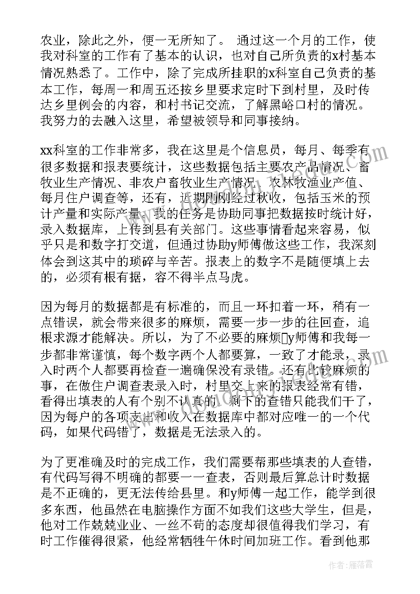 干部考察报告个人考察(精选5篇)