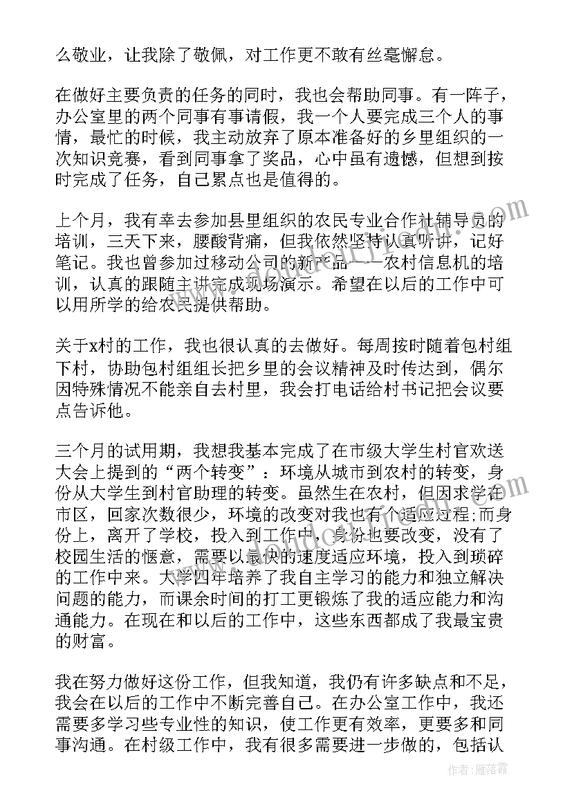 干部考察报告个人考察(精选5篇)