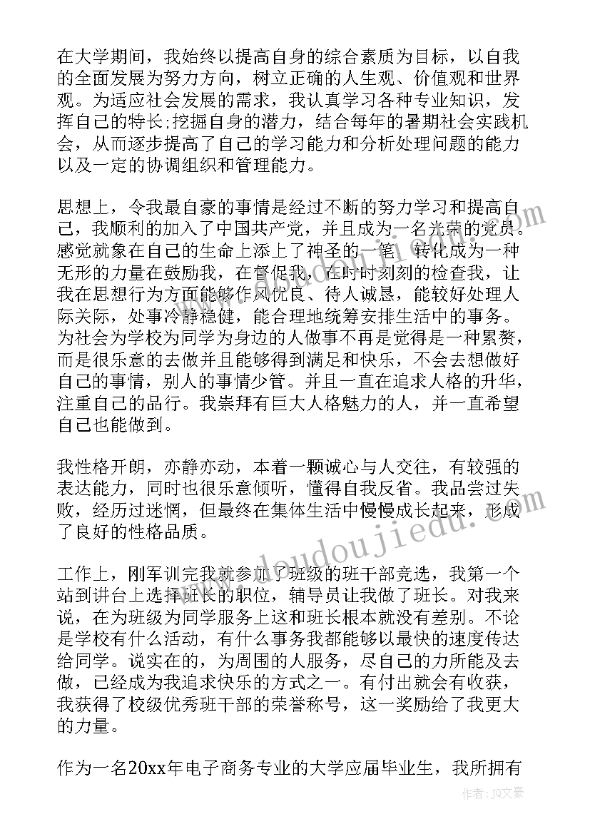 最新网络教育学院的自我鉴定(模板5篇)