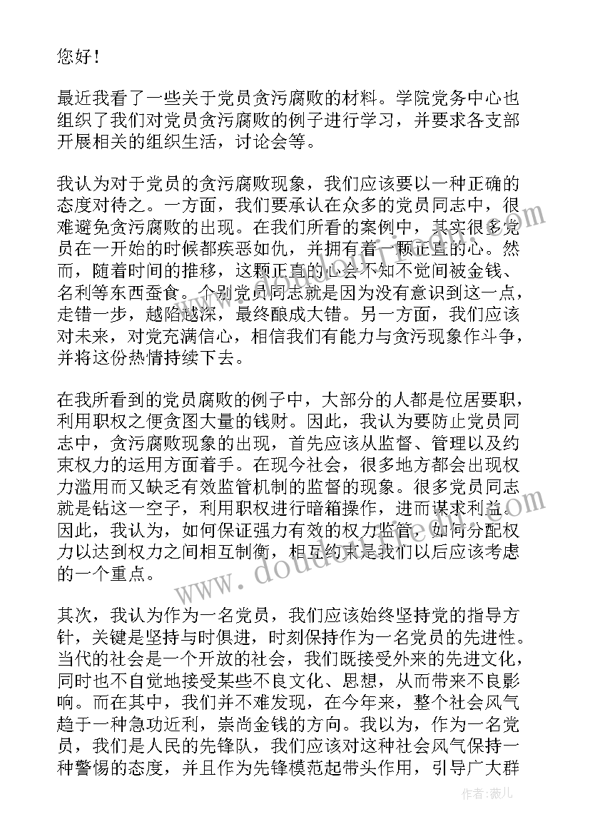 最新教师转正自我鉴定大专(汇总5篇)