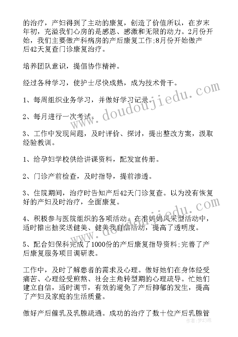 最新产科医生年度考核自我鉴定(大全5篇)