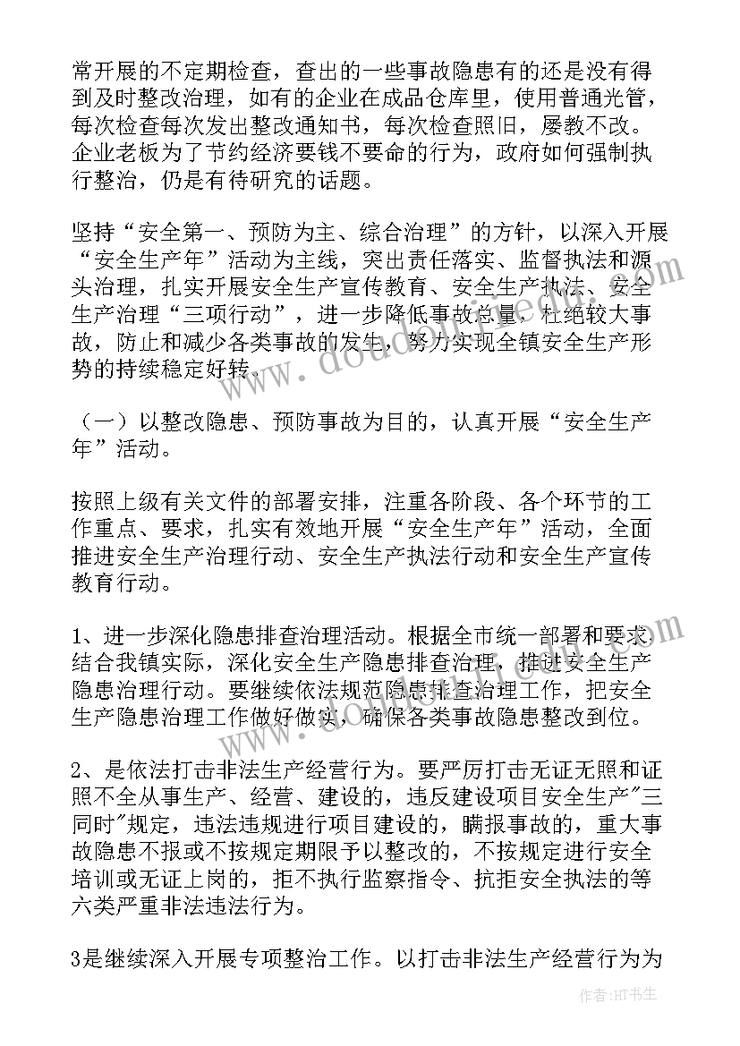 2023年县委书记安全生产工作报告 安全生产工作报告(通用5篇)