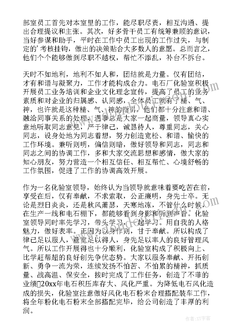 学校检验自我鉴定(通用8篇)