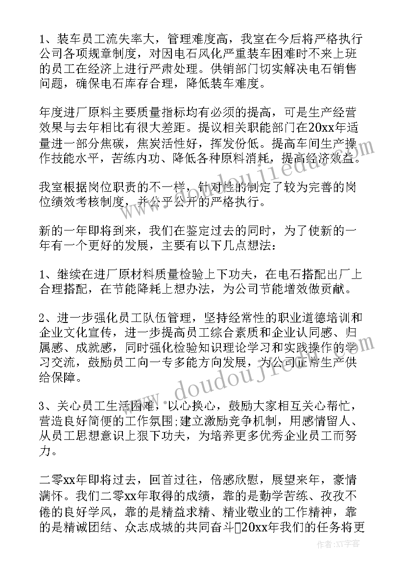 学校检验自我鉴定(通用8篇)