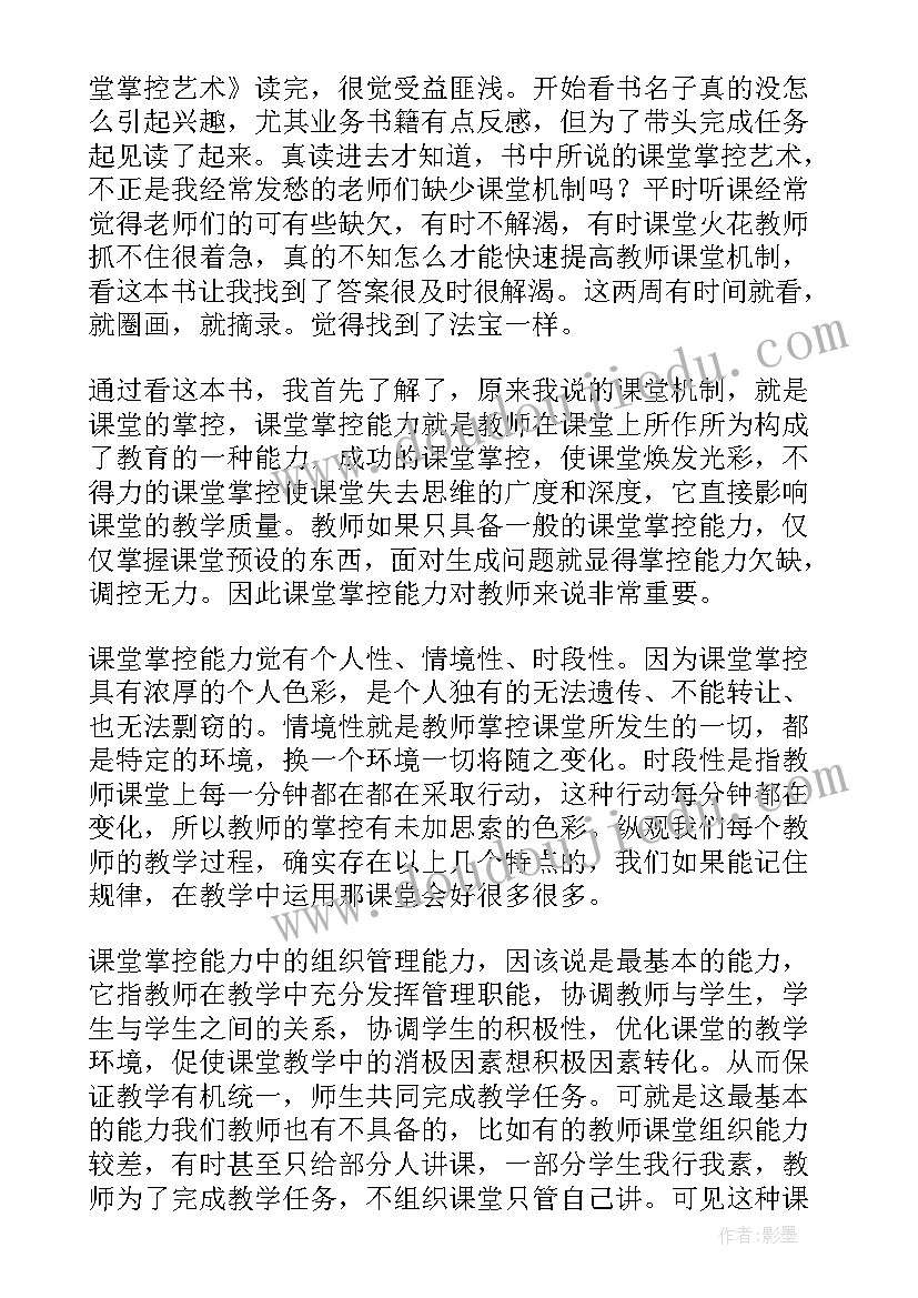 自我革命心得体会(精选10篇)