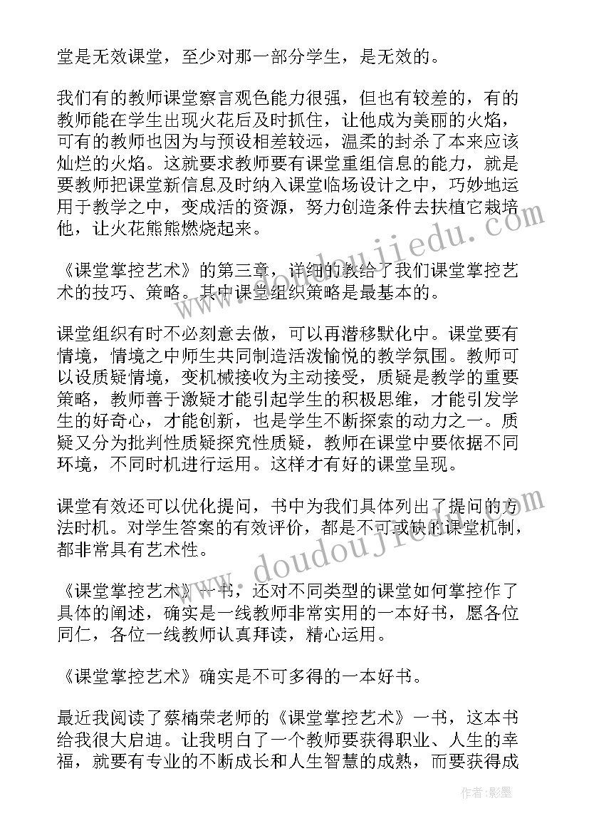 自我革命心得体会(精选10篇)