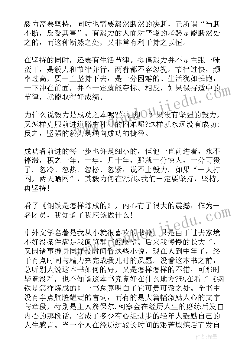 2023年古典名著的读后感 古典名著读后感(模板5篇)