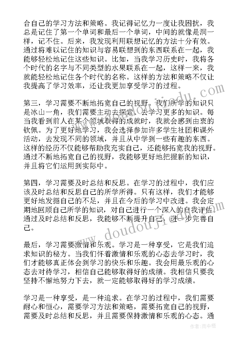 2023年井冈山学习心得体会(优秀9篇)