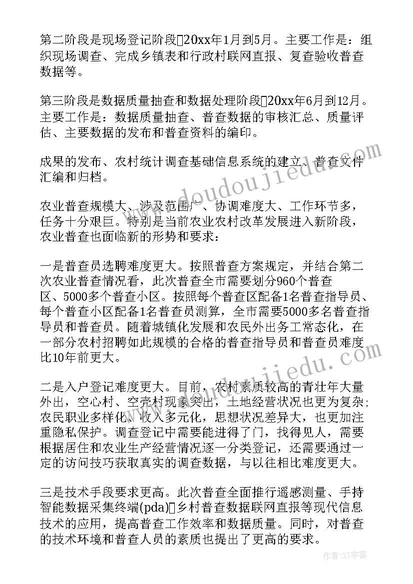 最新验收工作方案及工作计划(汇总5篇)