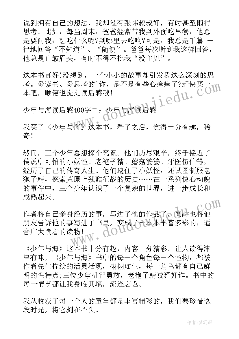 老人的智慧读后感 海与老人的读后感(模板5篇)