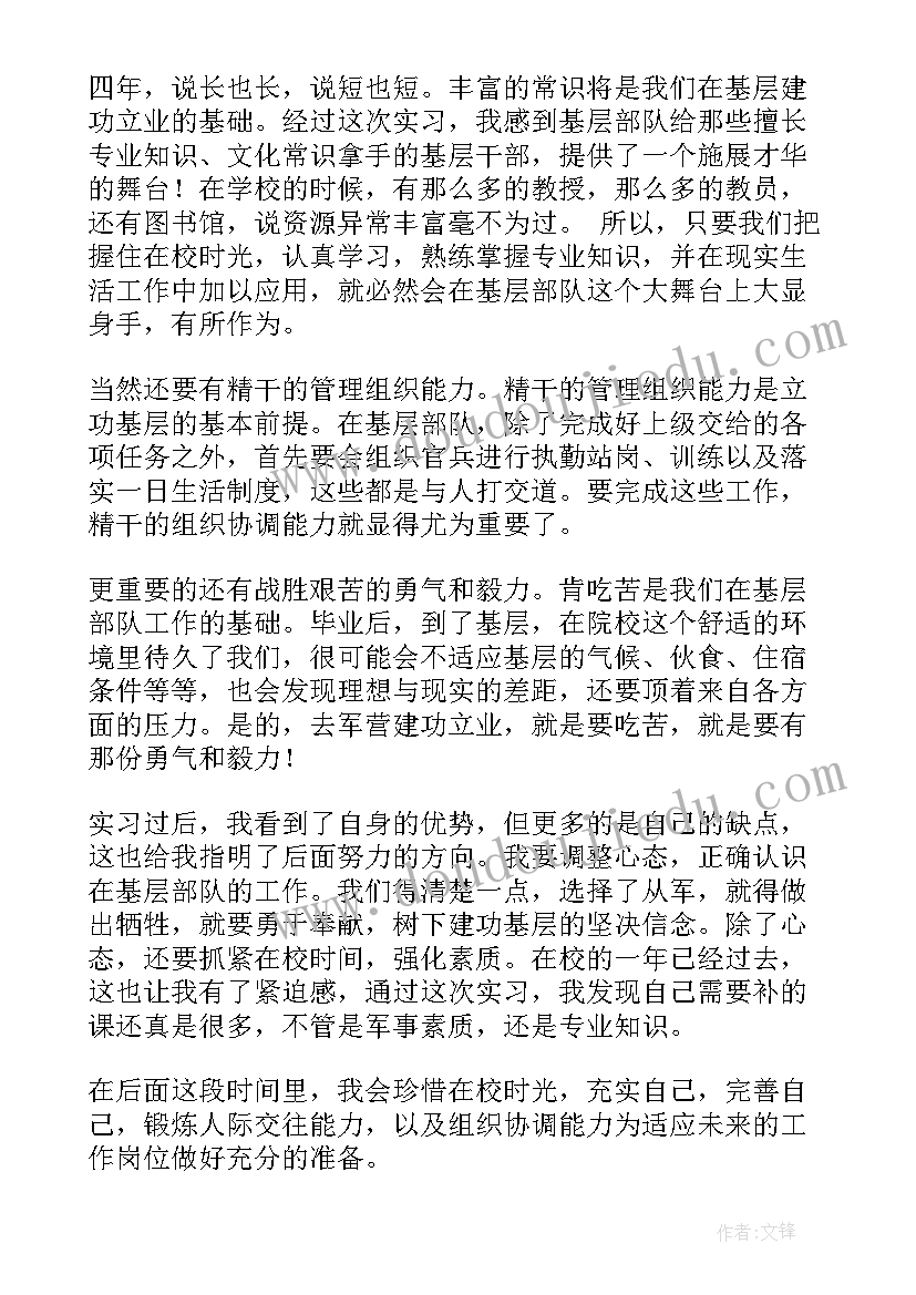 2023年部队思想鉴定表自我鉴定 部队自我鉴定(精选8篇)