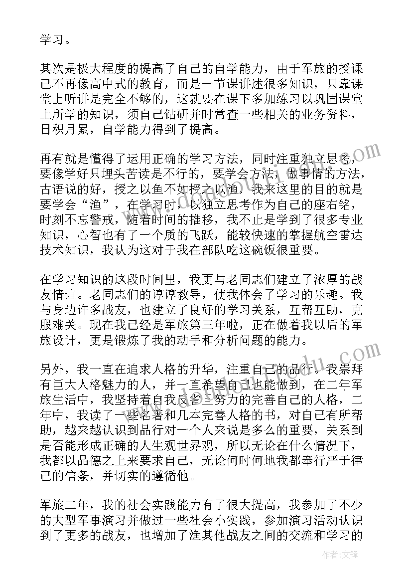 2023年部队思想鉴定表自我鉴定 部队自我鉴定(精选8篇)