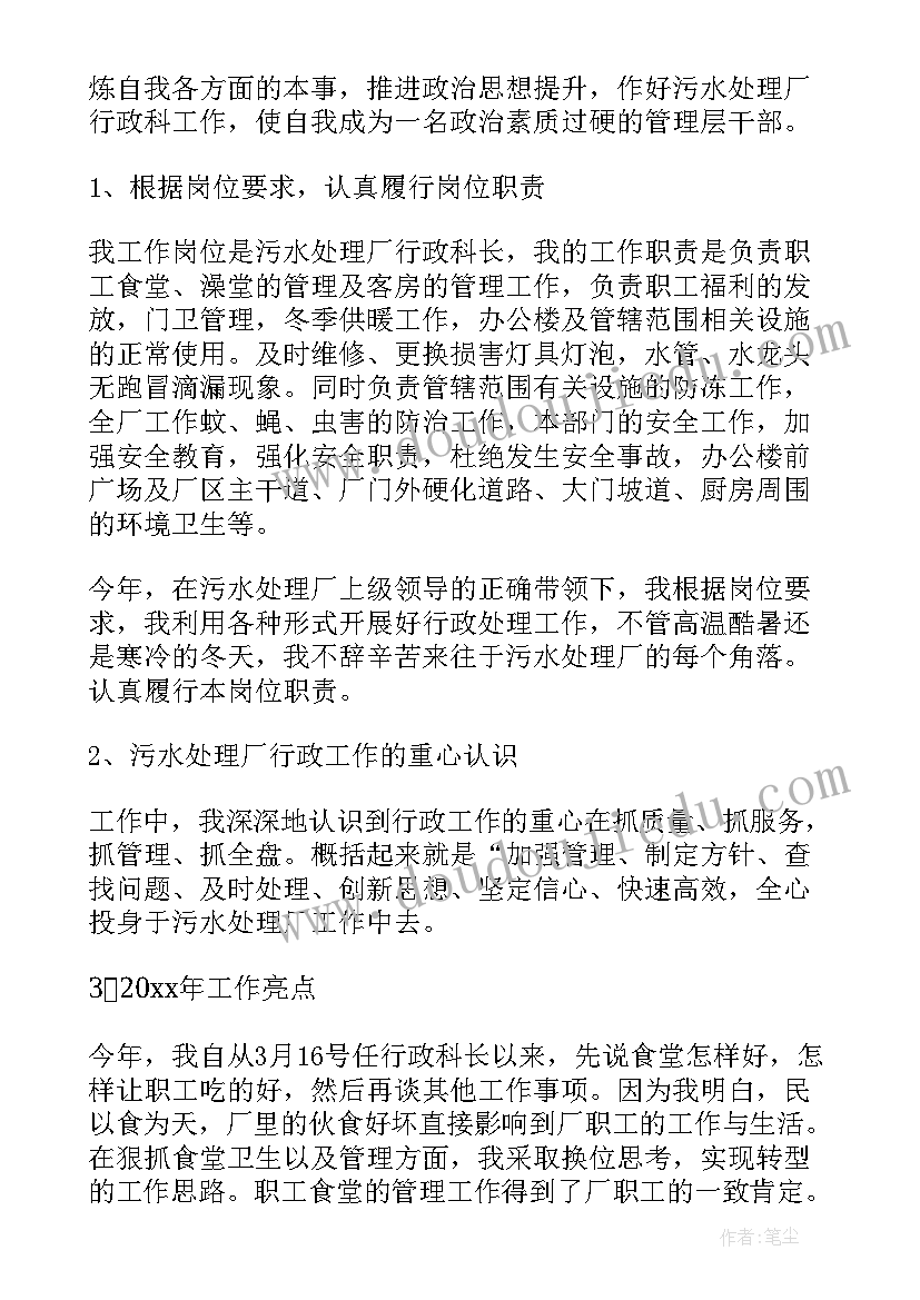 最新自我鉴定员工个人自我评价(通用7篇)