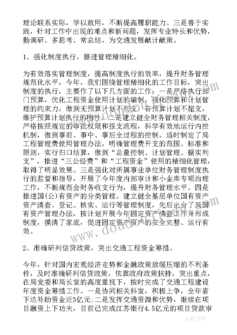 县级公安局长四述工作报告(优质5篇)