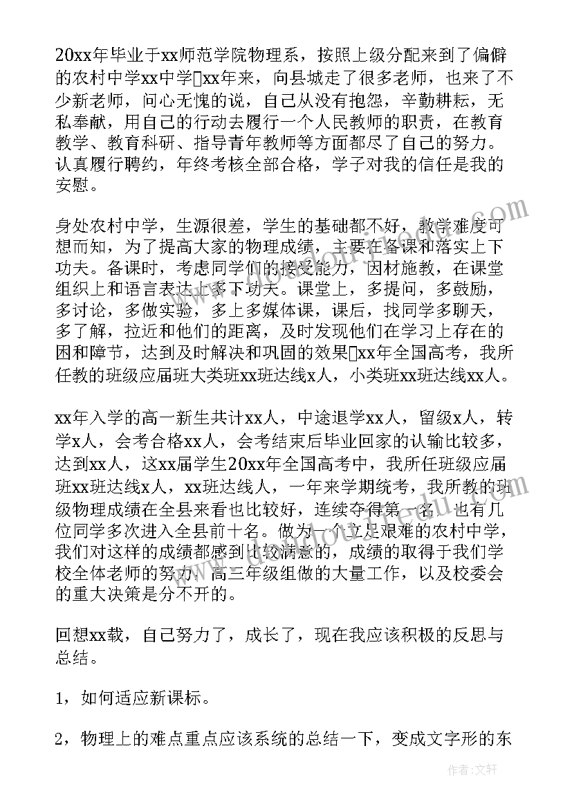 县级公安局长四述工作报告(优质5篇)