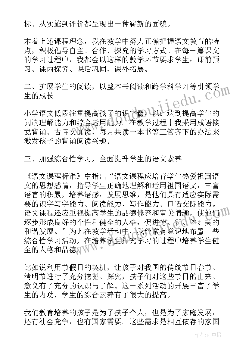 最新读后感评分标准(优秀8篇)