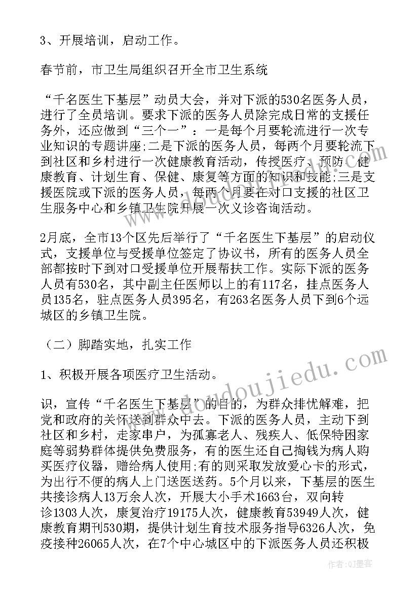 2023年正畸科自我鉴定(优质8篇)