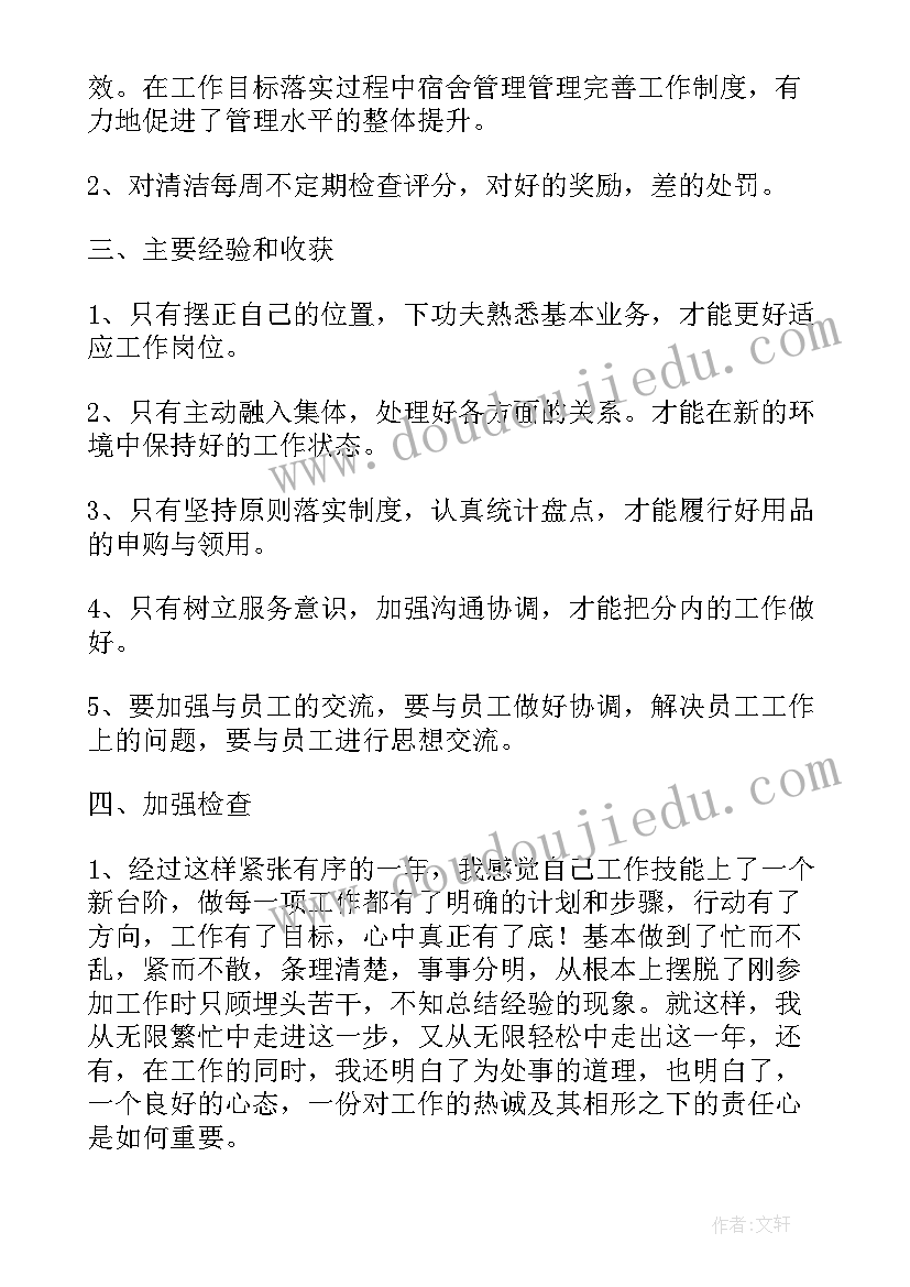 合规总结语 工作报告结束语(优质5篇)