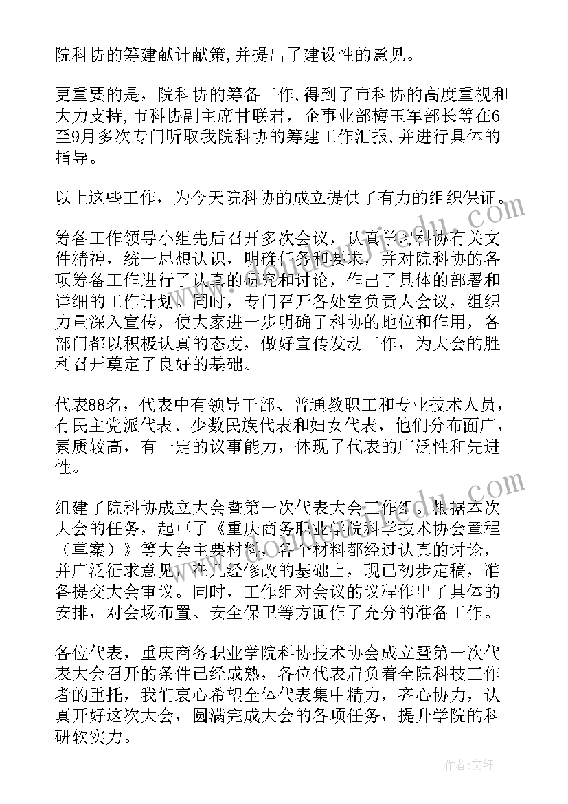 合规总结语 工作报告结束语(优质5篇)