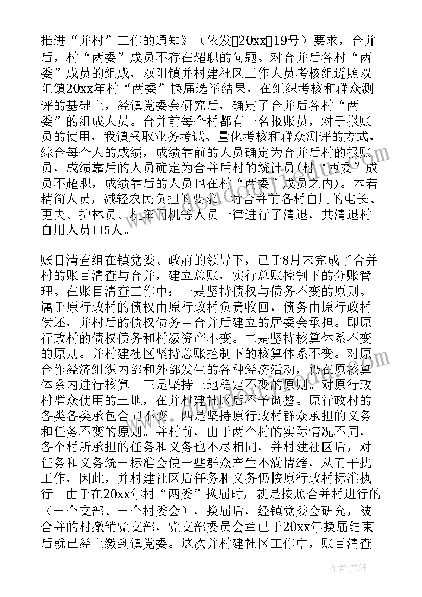 合规总结语 工作报告结束语(优质5篇)