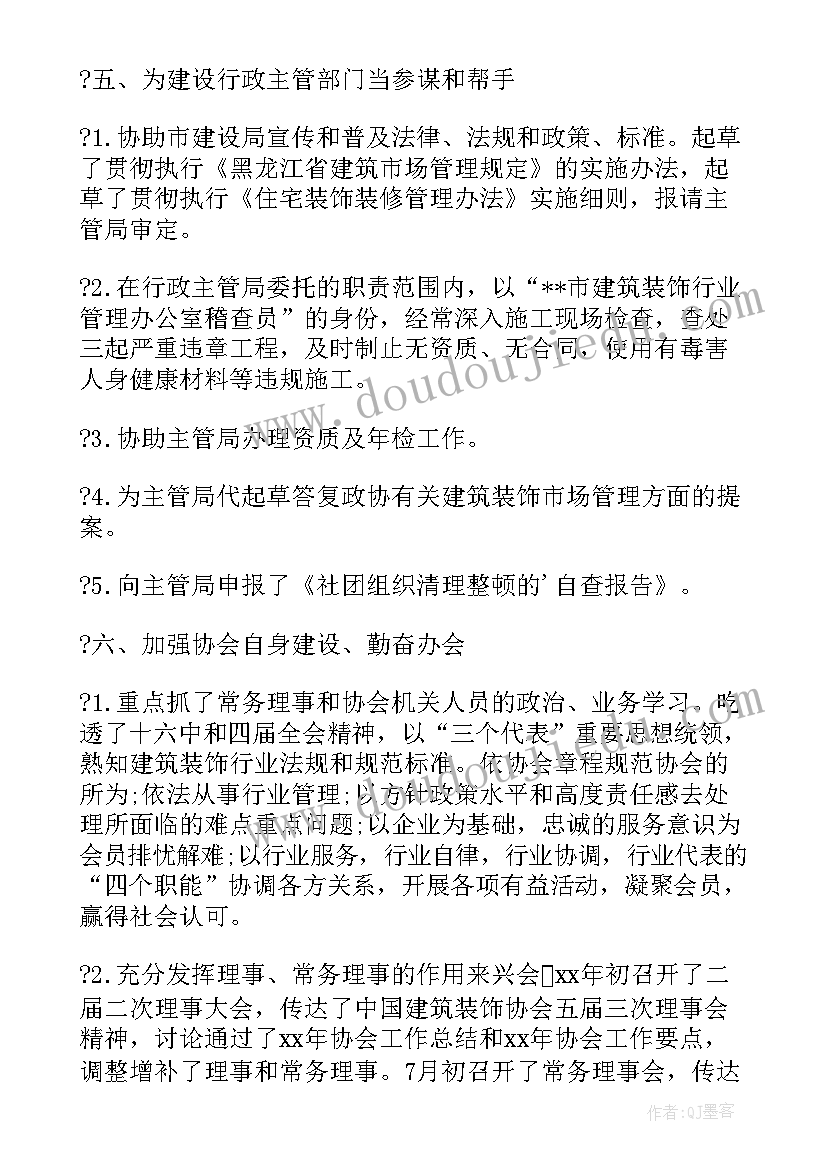 建筑工作自我鉴定(精选8篇)