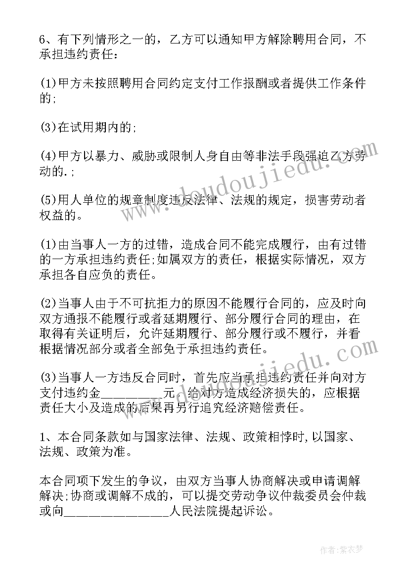 最新薪酬按照国家相关标准发放 舞蹈老师薪资方案(通用5篇)