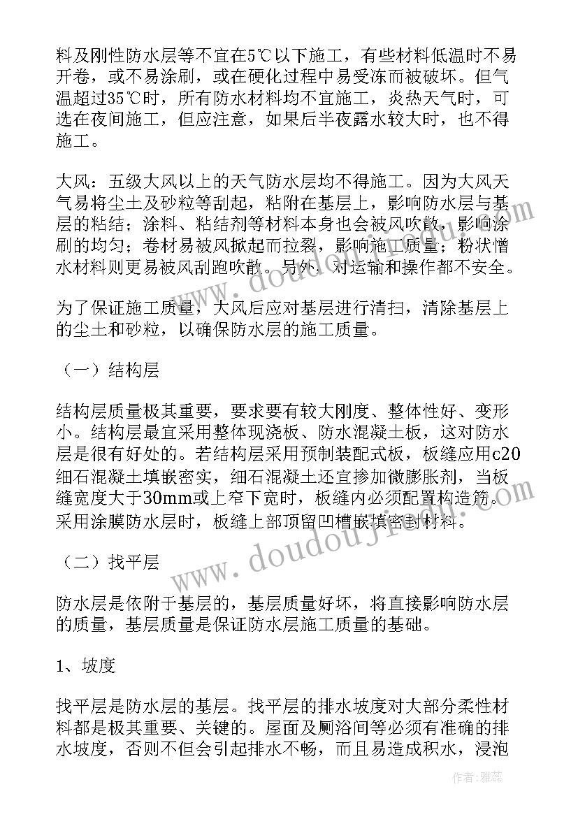 2023年混凝土养护施工规范 混凝土施工方案优选(大全5篇)