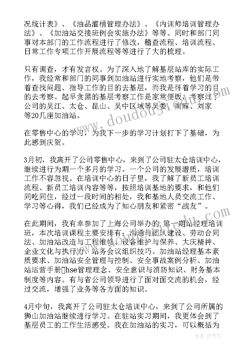 半年度工作报告用语(优质5篇)