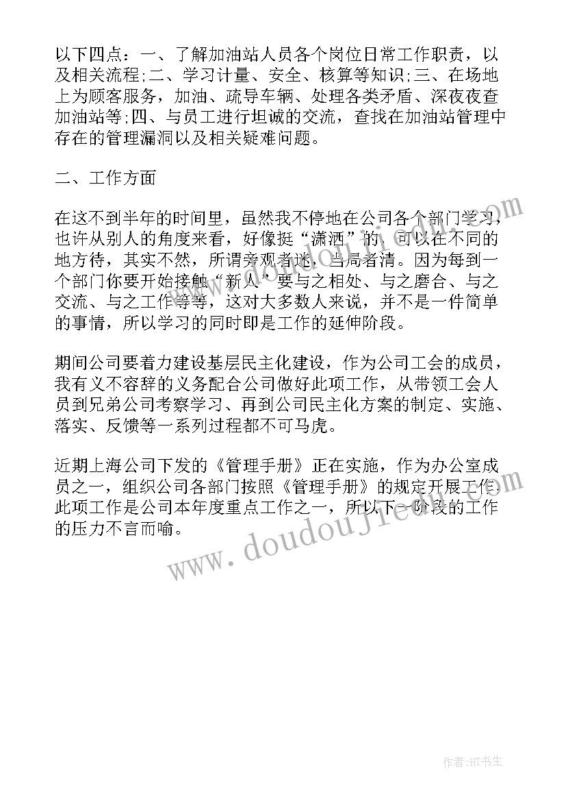 半年度工作报告用语(优质5篇)