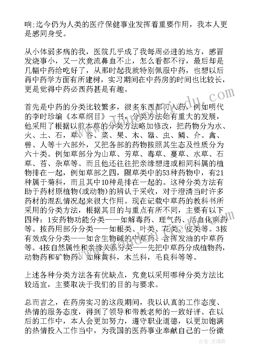 最新消毒供应室自我鉴定(精选5篇)