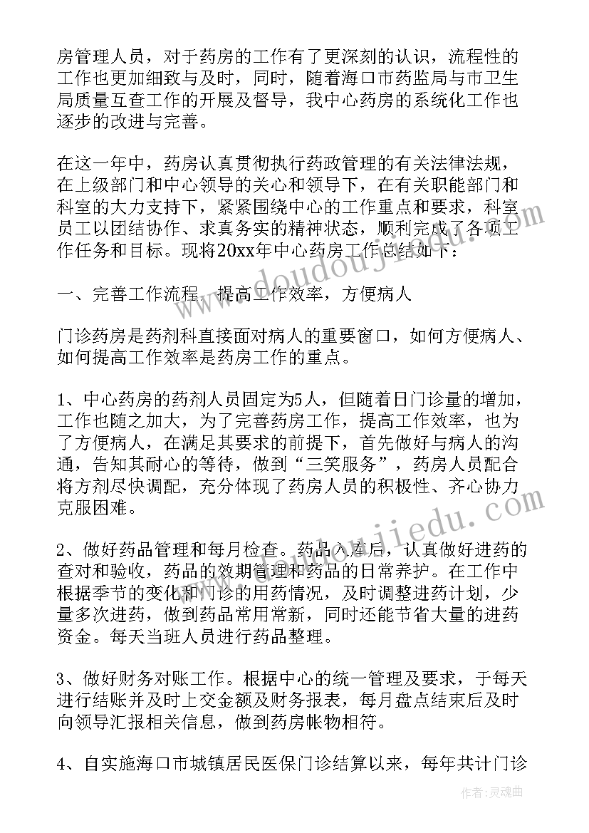 最新消毒供应室自我鉴定(精选5篇)