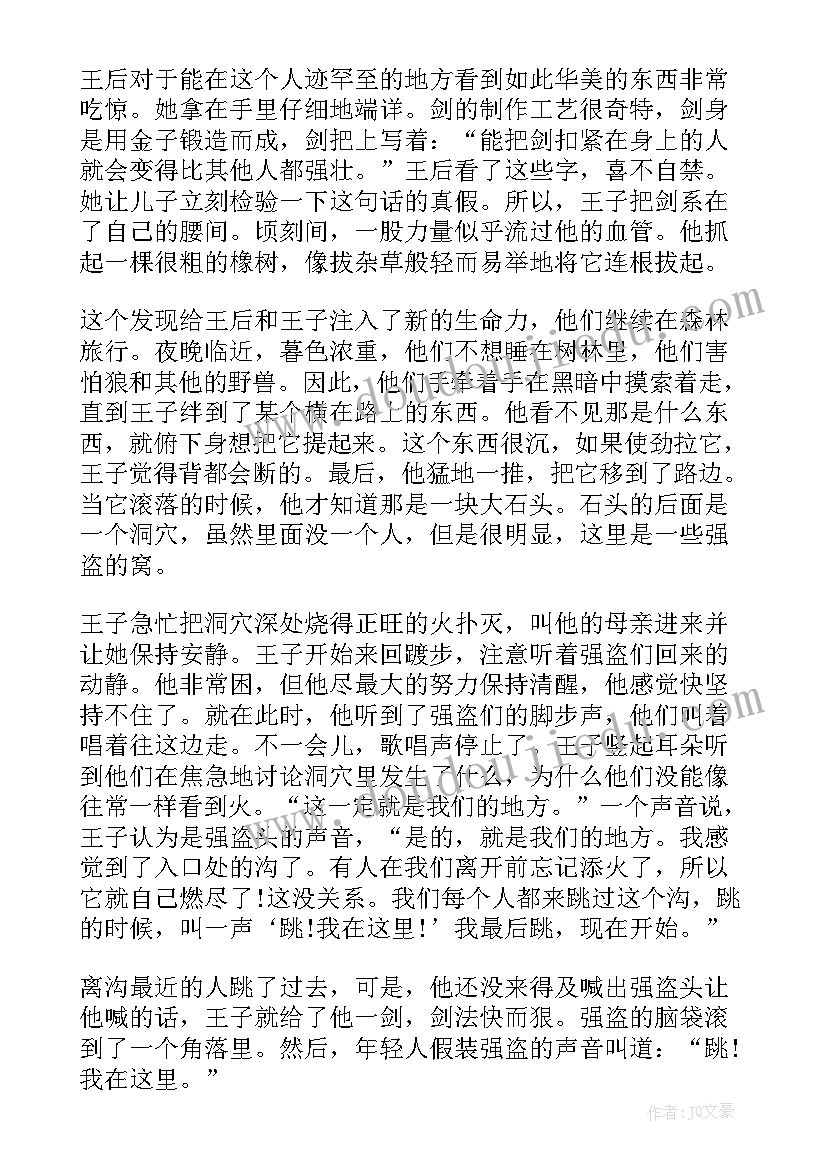 2023年小学生课外阅读积累 小学生课外读物读后感(模板5篇)