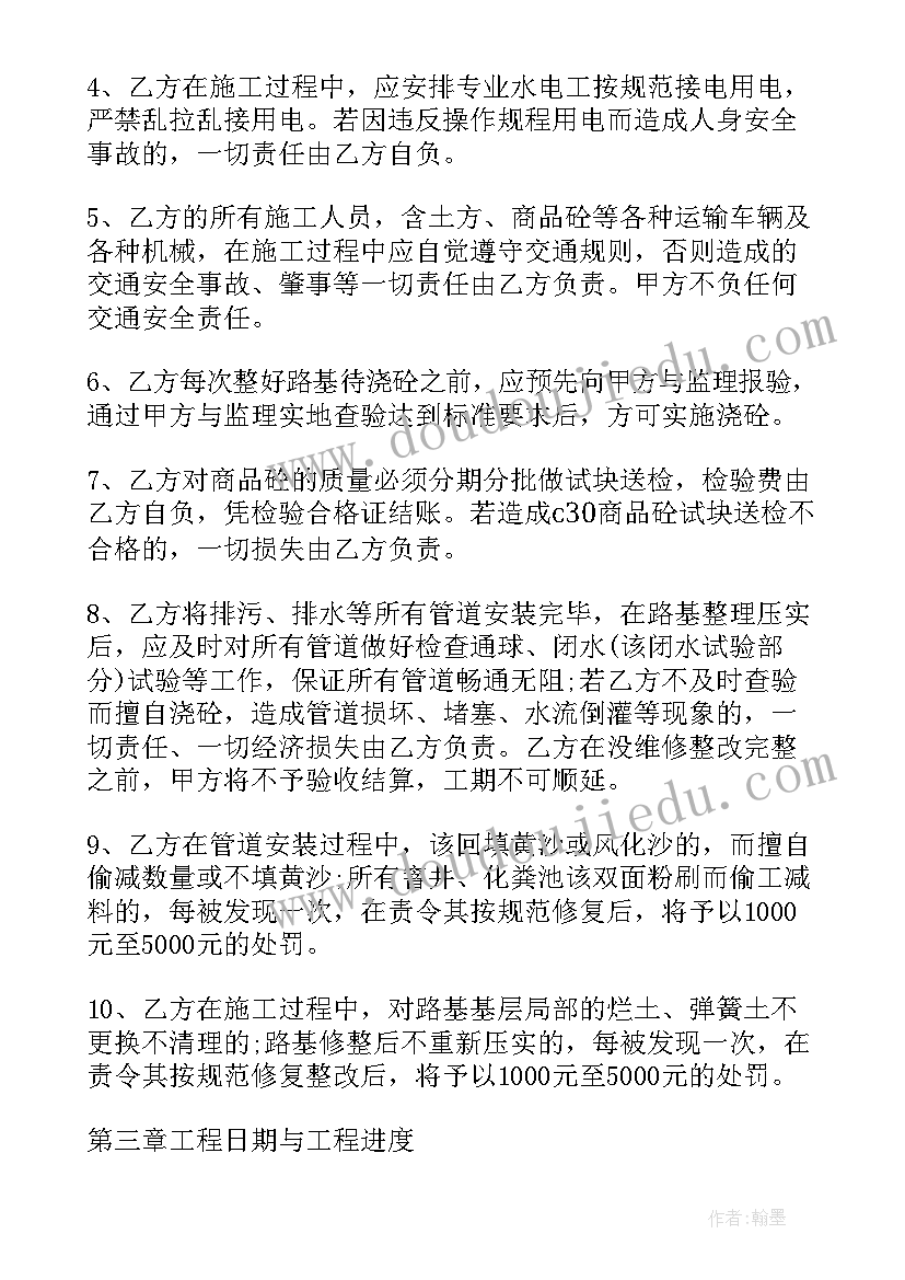 最新电缆管道施工方案 管道工程施工方案(优秀5篇)