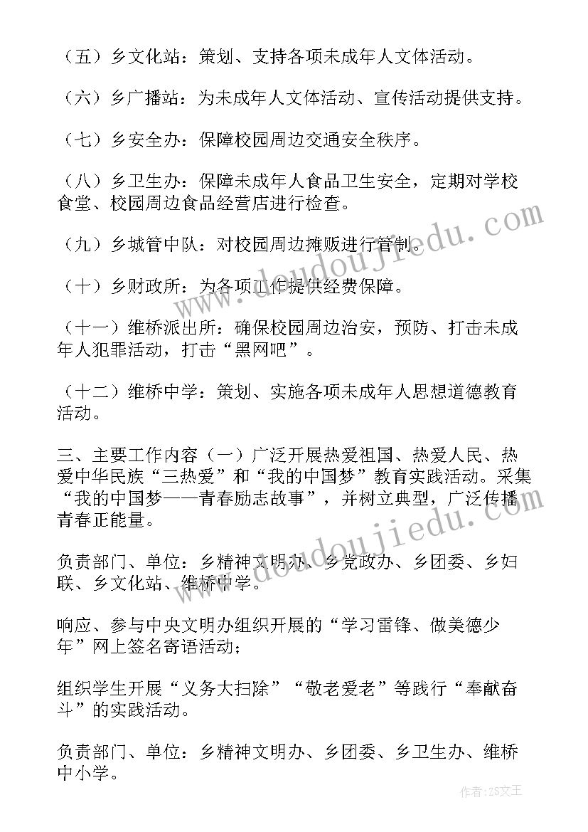 最新职业道德建设教育 ＊＊乡未成年人思想道德建设工作实施方案(优质5篇)