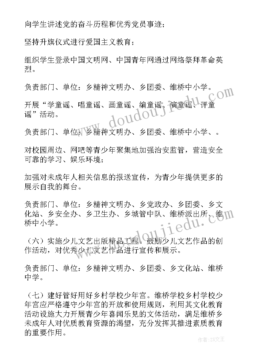 最新职业道德建设教育 ＊＊乡未成年人思想道德建设工作实施方案(优质5篇)