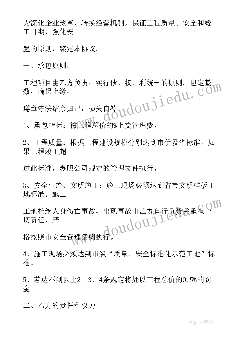 2023年景区承包经营方案(大全5篇)