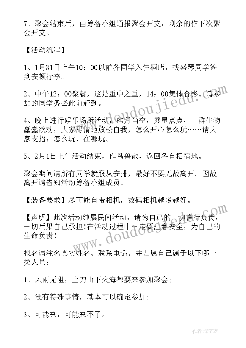 软件运行方案和场景图(优秀8篇)