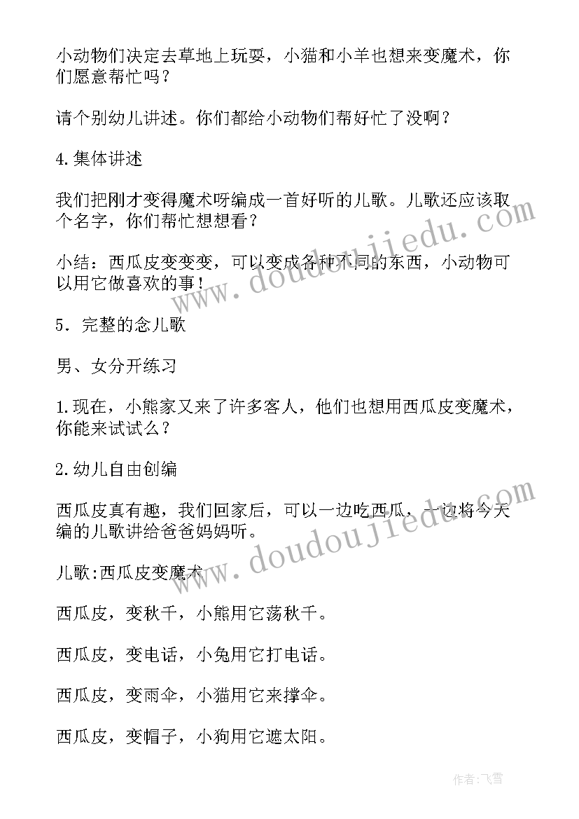 2023年夏日水果活动策划方案(精选5篇)