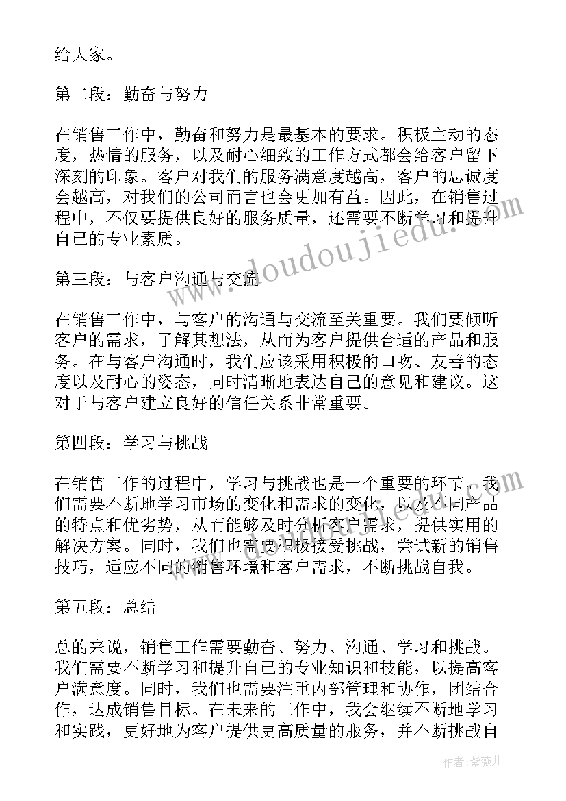 2023年部门工作总结的模版 网格工作总结和心得体会(精选9篇)